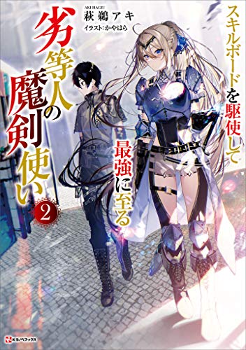 萩鵜アキ 劣等人5刷目 Hagiu Aki Twitter 萩鵜アキ 劣等人5刷目 Hagiu Aki Twitter