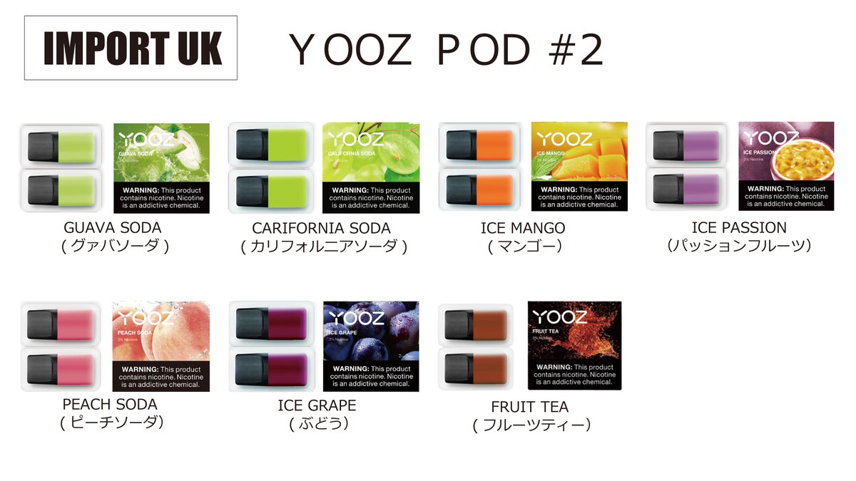 YOOZ パイン3箱、ライチ3箱、ピーチ4箱 YOOZ パイン3箱、ライチ3箱、ピーチ4箱
