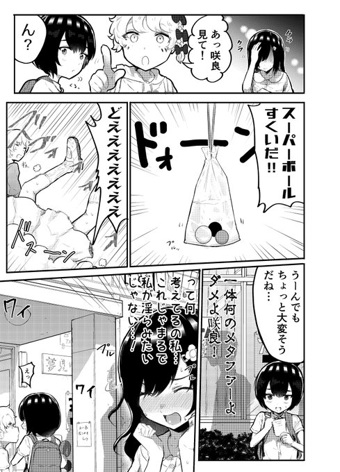 #おっぱい見せて 23話 3ページ目
エロ漫画の登録申請した。問題なければ近日中に発売出来るわ～ 