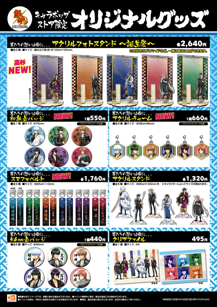 銀魂 キャラポ 反撃の狼煙 アクリルジオラマ 高杉 | gulatilaw.com