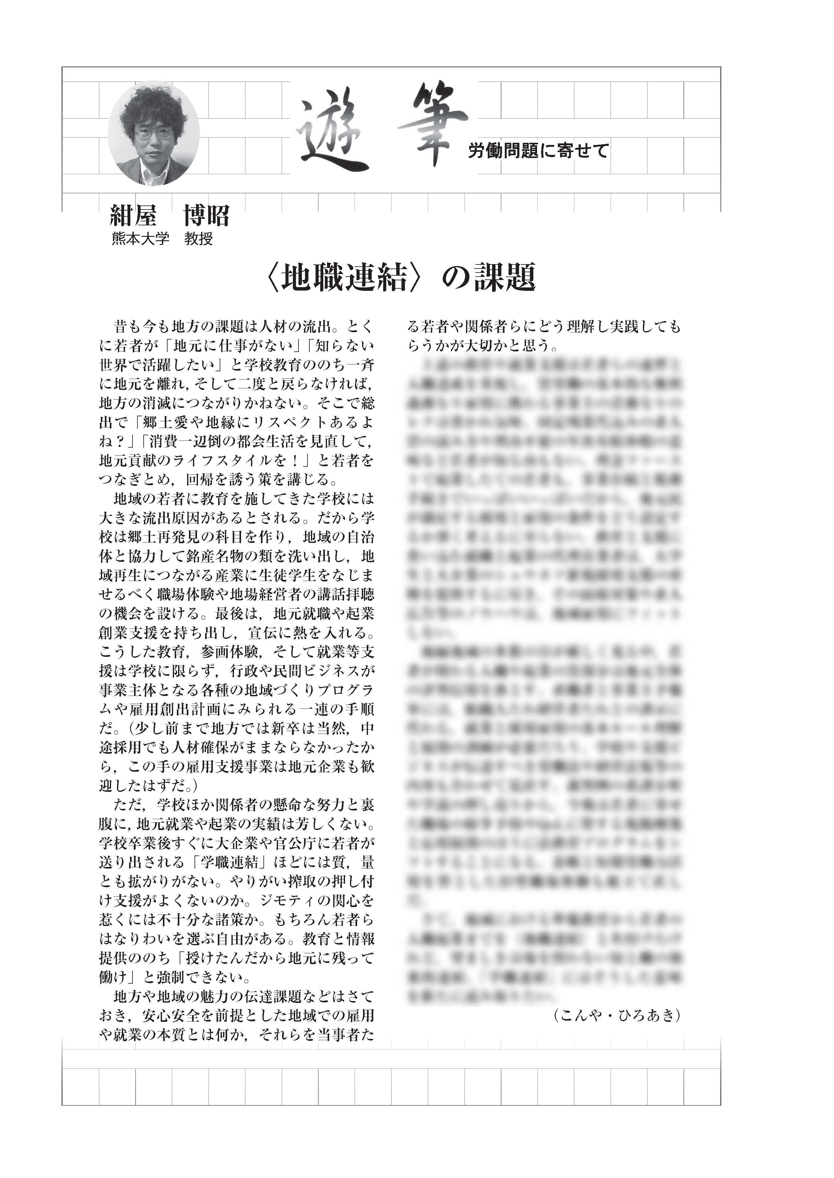 産労総合研究所【公式】 в X: „人事労務に活かす判例実務誌