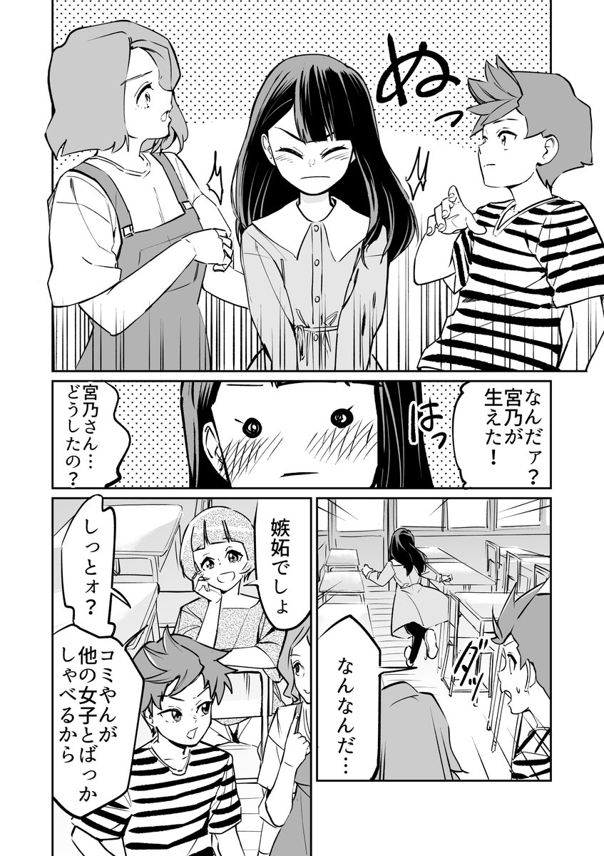 【漫画】つよくてニューゲームなラブコメ その4 