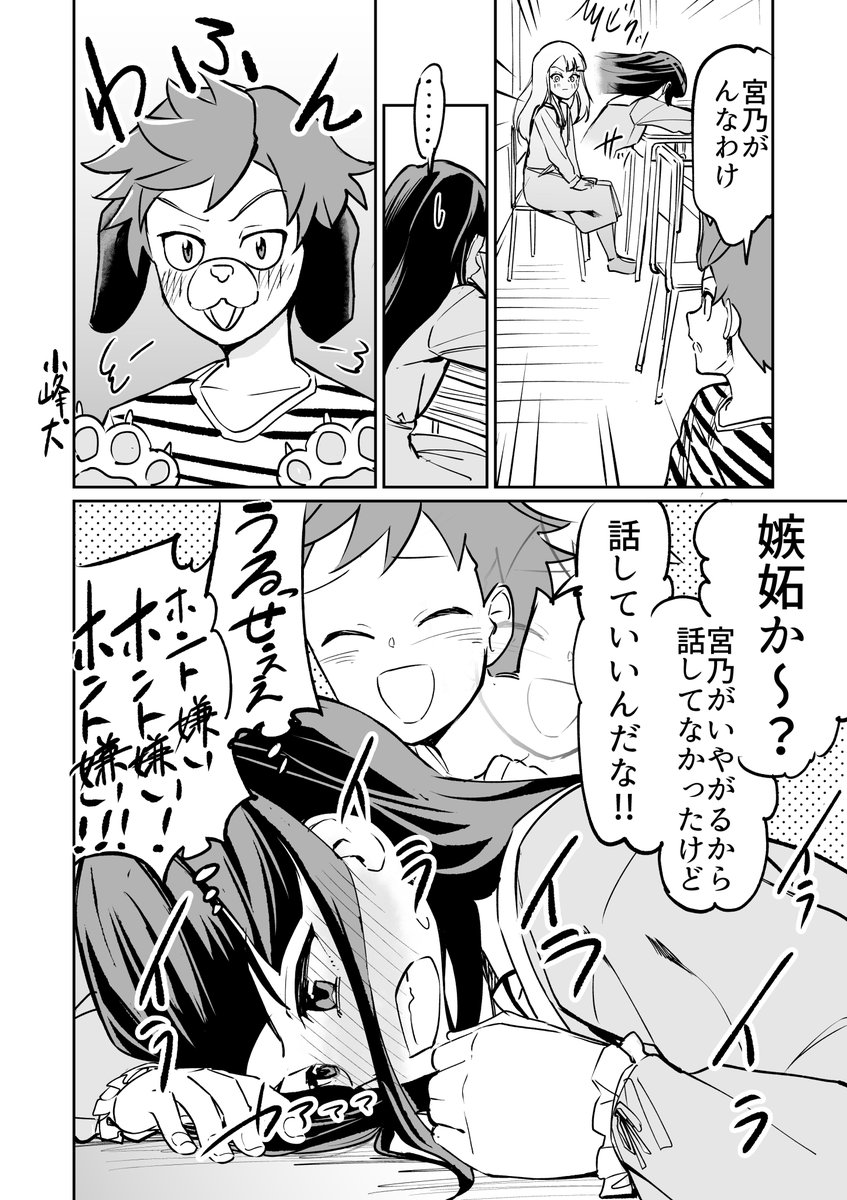 【漫画】つよくてニューゲームなラブコメ その4 