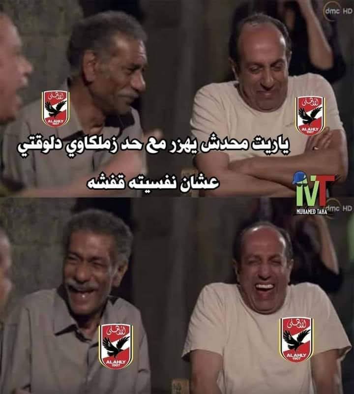 P9zaIq's tweet photo. #الزمالك_اضحوكه_القرن https://t.co/riOzT1xJVW