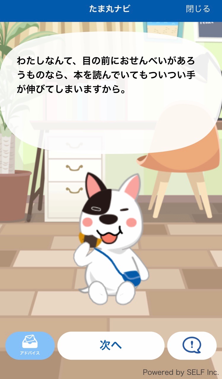 Selfの研究員 公式 Self Phd Twitter