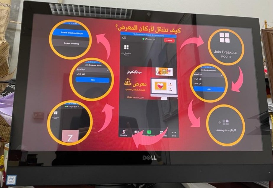 #خُلّة معرض افتراضي نظمه فريق #المتبرع_1000 التابع لجماعة الطب الطلابية بجامعة السلطان قابوس، تزامنًا مع دوري الكليات للتبرع بالدم في موسمه الخامس. 
أسلوب ابتكاري وظّفه طلبة الجامعة من أجل نشر ثقافة العطاء عمومًا والتبرع بالدم خصوصًا، وقد تشرفت قبل قليل بحضوري بينهم.
فخورون بكم🌹