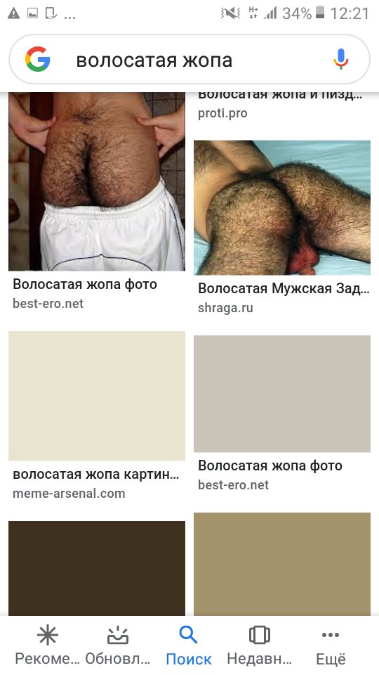 волосатая попа  / X