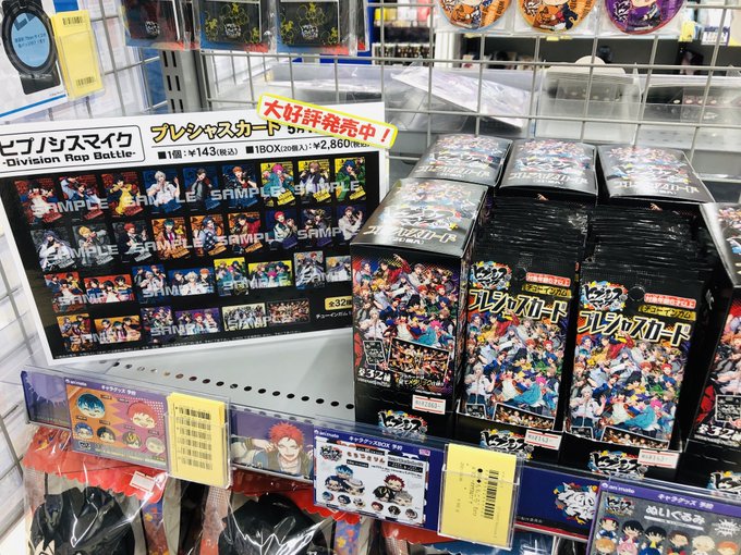 アニメイト名古屋さん がハッシュタグ ヒプマイ をつけたツイート一覧 1 Whotwi グラフィカルtwitter分析