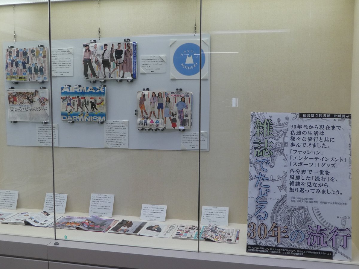 徳島大学附属図書館 Tokushima University Library Tokushimau Lib Twitter