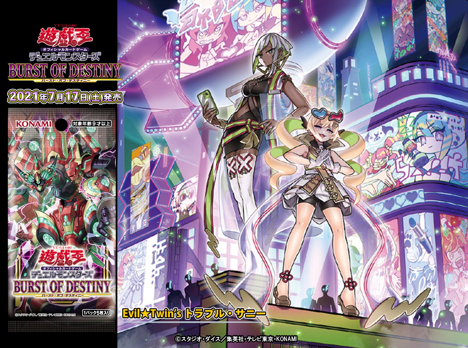 遊戯王 Evil☆Twin´sトラブル・サニー プレイマット 未使用 公式 香港- 遊戯王 Evil☆Twin´sトラブル・サニー プレイマット 未使用 公式 香港-