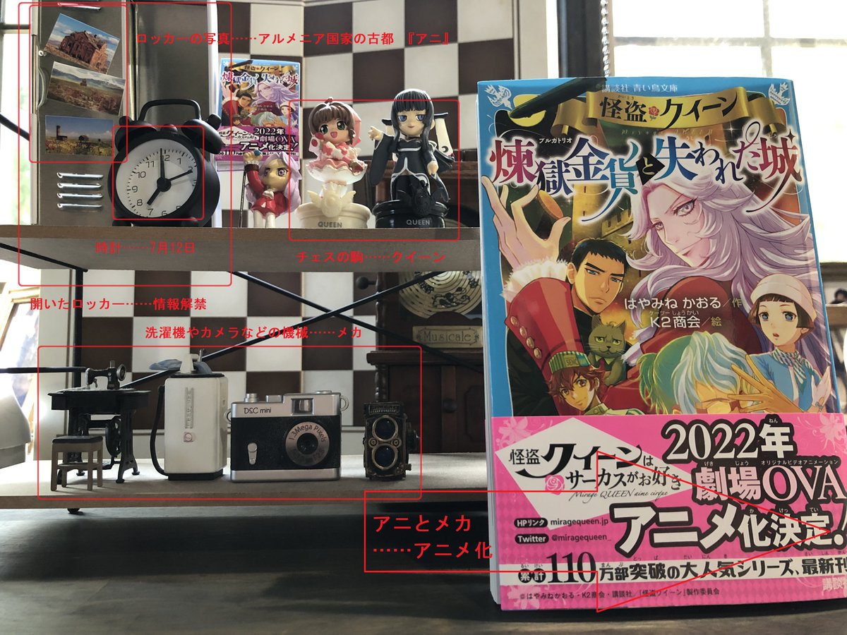 祝 怪盗クイーン劇場ovaアニメ化 Togetter 祝 怪盗クイーン劇場ovaアニメ化 Togetter