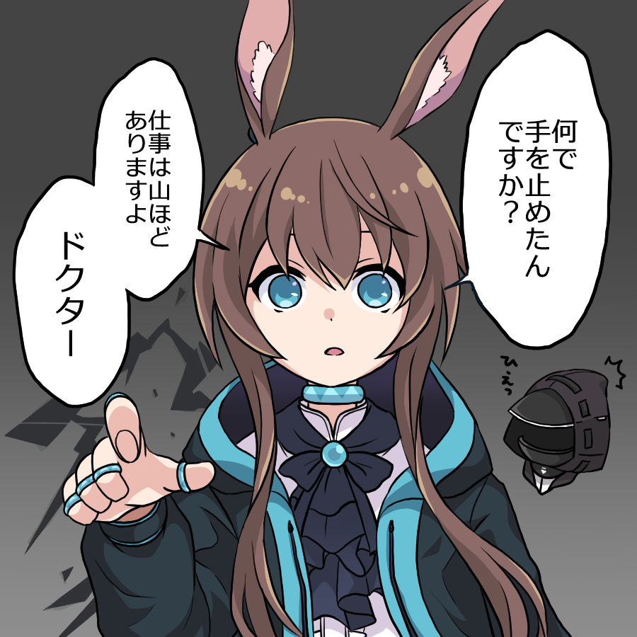 🐰<仕事は山ほどあるぞ!
#アークナイツ #明日方舟 