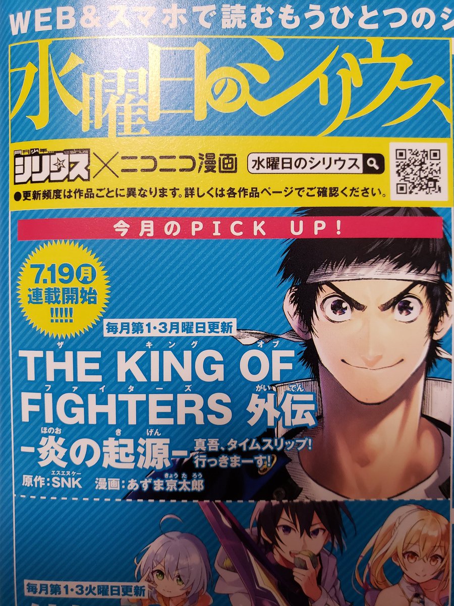 A new manga for Shingo in 19/7? : r/kof