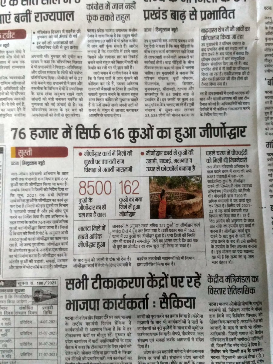 BinodKu34504121's tweet photo. Maximum public water well has became closed, covered and encroached due to negligency and mismanaged by local administration of Bithan Block under samastipur District in collusion. I have tweeted earlier.@NitishKumar @officecmbihar @DM_Samastipur @News18Bihar @BiharPHED #saveWate https://t.co/cMYPbWmdZi