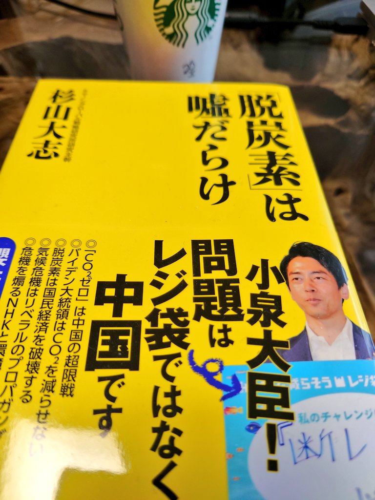杉山大志氏の気候危機否定論への反論 Togetter 杉山大志氏の気候危機否定論への反論 Togetter