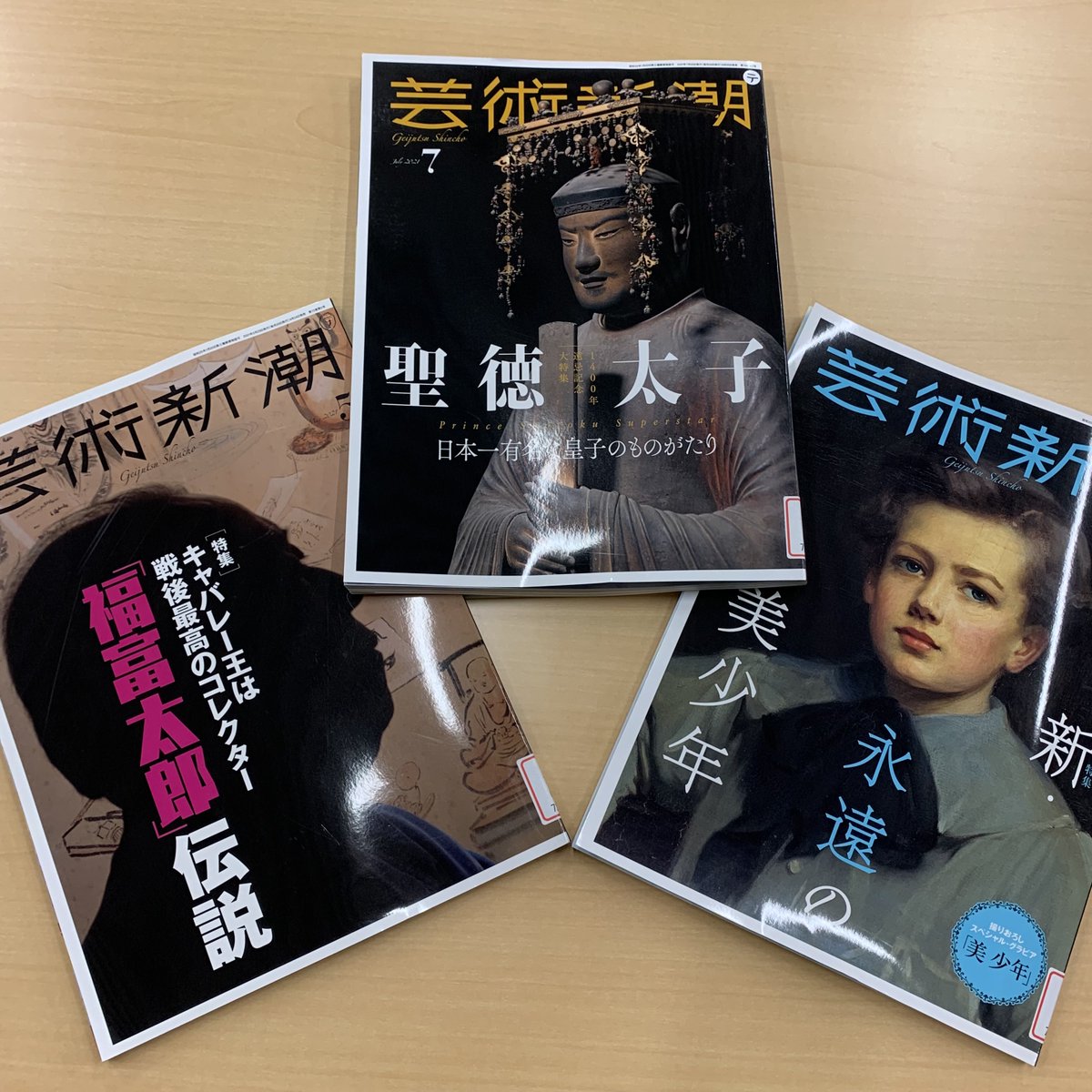 獨協大学図書館 On Twitter 雑誌紹介 1950年創刊の 芸術新潮 暮らし はアートである をキャッチフレーズに 歴史 的な芸術作品から現代アートまで あらゆる 美しきもの を独自の切り口で紹介しています まるで美術館にいるような感覚を この雑誌で味わえ
