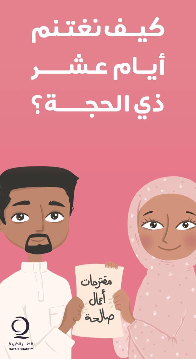Turtle_BD's tweet photo. ثريد كيف تغتنم عشر ذي الحجه .💙
#اغتنموا_عشر_ذي_الحجه https://t.co/3yVn4OX1Yl