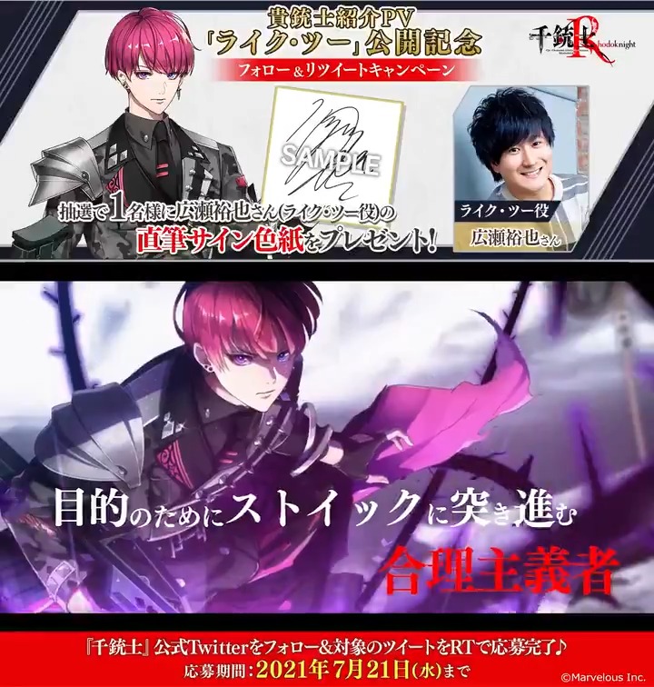 千銃士【公式】 on X: 