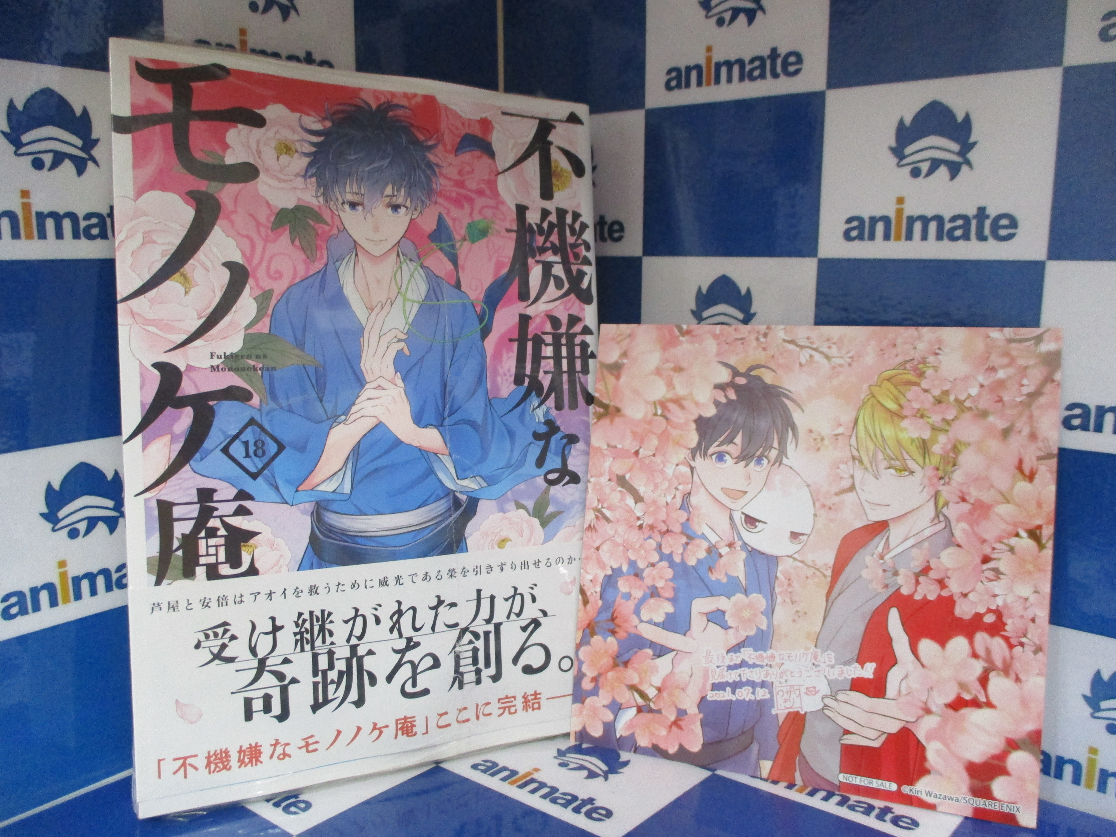 Twitter 上的 アニメイト池袋本店 2f新刊情報 そして 公式ファンブック第二弾 不機嫌なモノノケ庵 18 5巻 祝ノ書 も入荷したアニ 特典で イラストカード が付いてくるアニよ T Co L9nnpzmlqo Twitter