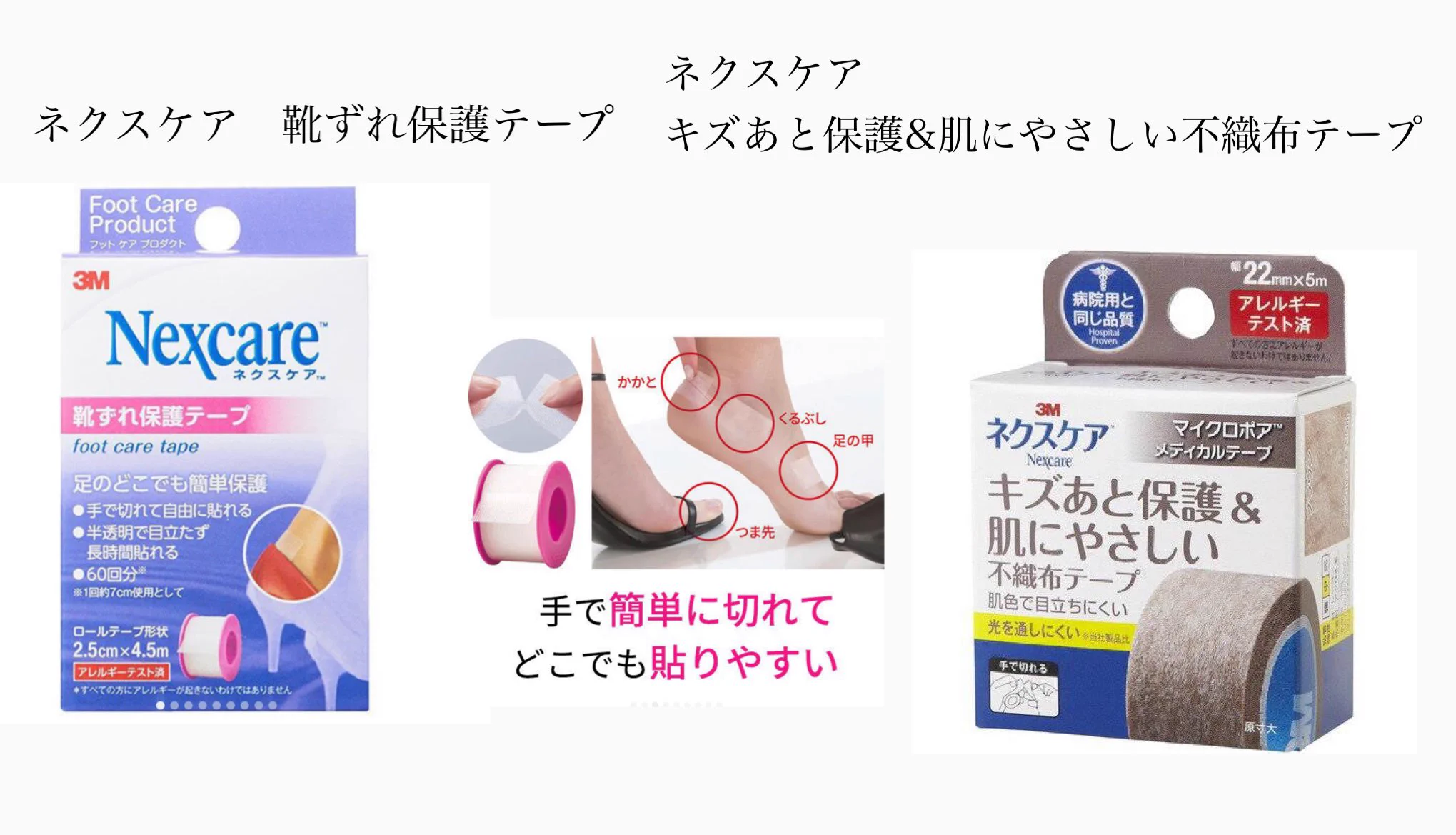靴擦れに苦しむ全ての人に教えたい。ヒールパンプスやサンダルを履くと「泣きたくなるくらいの靴擦れ」の私を救ったアイテム。