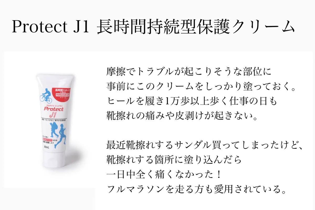 靴擦れに苦しむ全ての人に教えたい。ヒールパンプスやサンダルを履くと「泣きたくなるくらいの靴擦れ」の私を救ったアイテム。