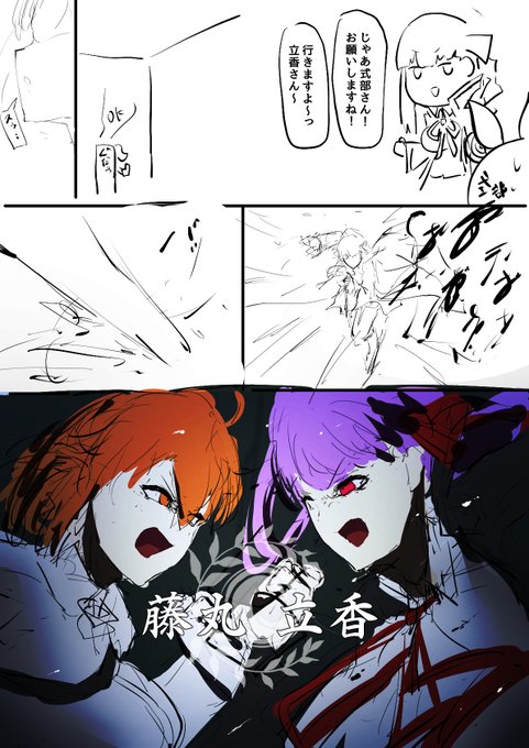 紫式部さんの能力を使って龍が如くのボス演出ごっこをする二人 