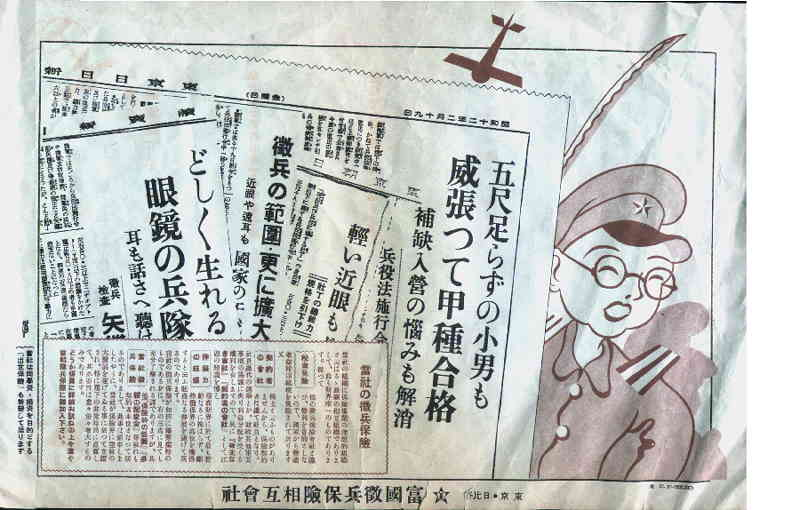 実際、戦中の日本でも、兵隊不足から、従来の制度では不合格(正確には丙種合格)であった、身長の及ばぬもの、近眼や難聴のものさえ「規制緩和」で兵役試験合格とした。
驚くべきことに、当初はこれは「喜ばれた」のだ。