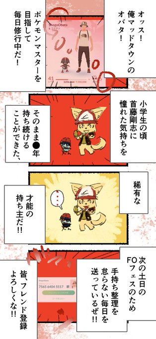 ポケモン タグが付いているマンガ一覧 194ページ ツイコミ 仮