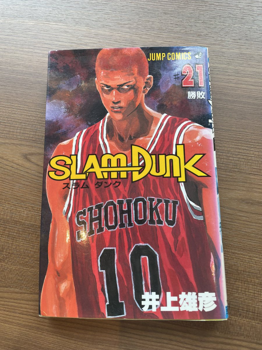 映画 Slam Dunk タイトル未定 公式 今週も頑張りましょう チームを支え 3年間がんばってきた男 誕生日おめでとうございます 木暮公延