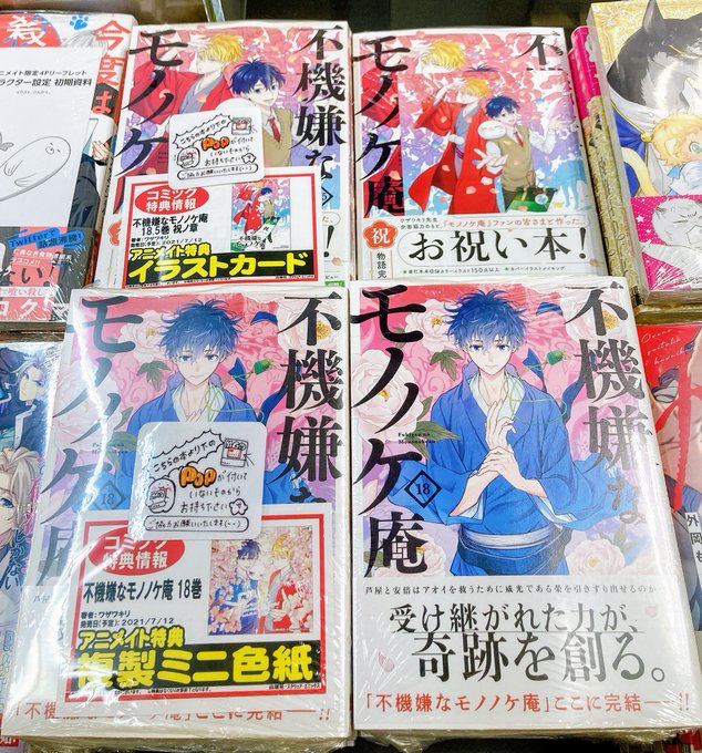 画像まとめ 不機嫌なモノノケ庵 9ページ目 アニメレーダー 画像まとめ 不機嫌なモノノケ庵 9ページ目 アニメレーダー