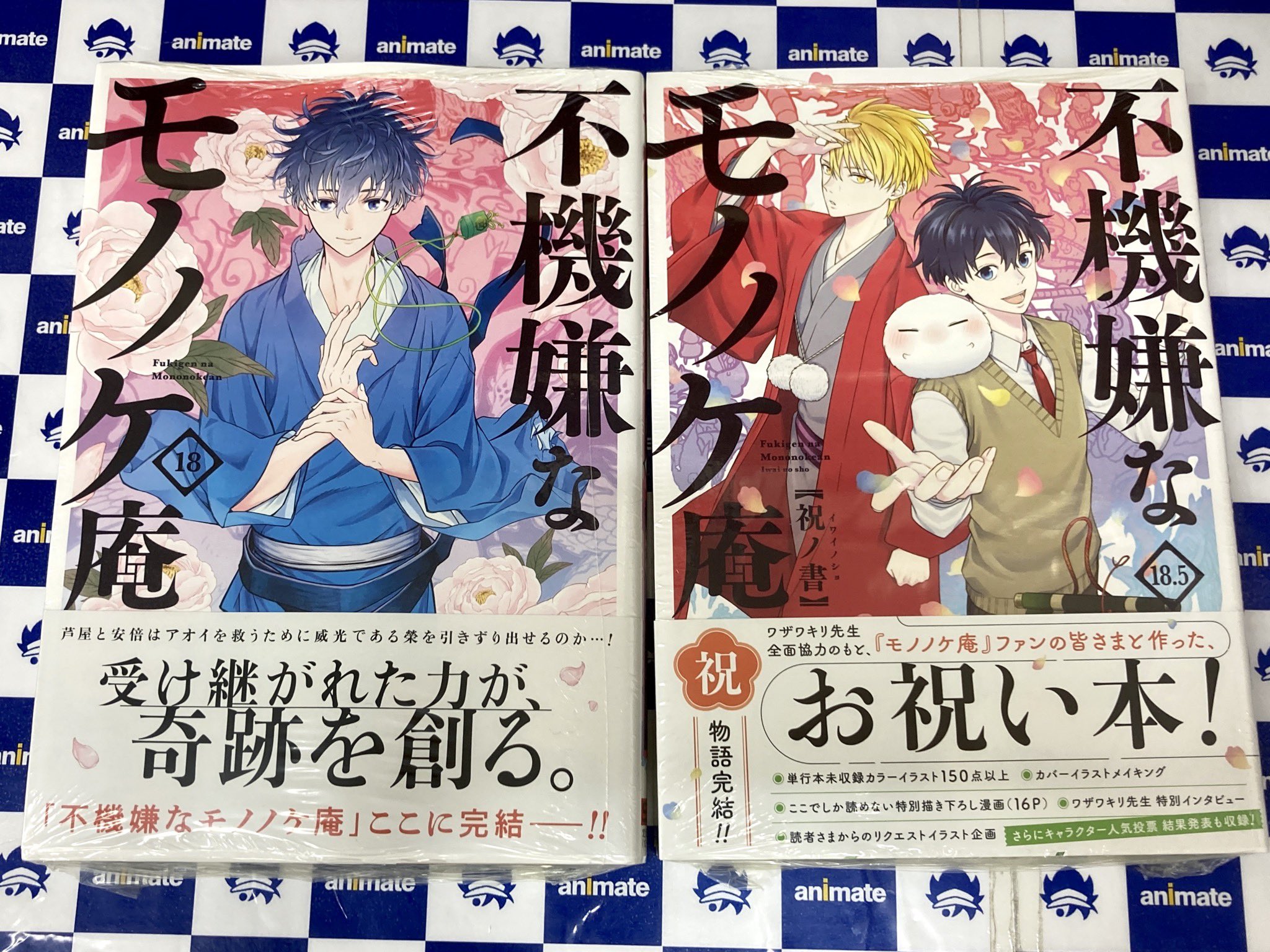 アニメイトイオンモール富士宮 書籍入荷情報 不機嫌なモノノケ庵 18巻 特典 複製ミニ色紙 不機嫌なモノノケ庵 18 5巻 祝ノ書 特典 イラストカード 悪役令嬢は今日も華麗に暗躍する 1巻 特典 複製ミニ色紙 侍女なのに 聖剣を抜い