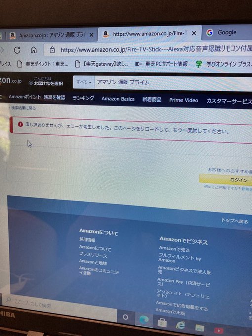 障害情報 Amazonアプリとwebで不具合発生 商品ページが開かない 知らない人の名前が表示されるエラー発生 また個人情報流出かよ まとめダネ 障害情報 Amazonアプリとwebで不具合発生 商品ページが開かない 知らない人の名前が表示されるエラー発生 また個人情報流出かよ まとめダネ