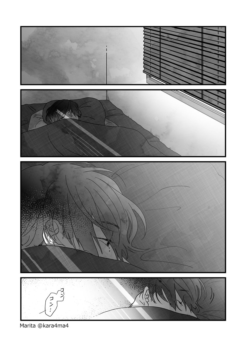 トッキー(36)とあっくん(24)の同居1年間の話。【1/5】
#ユキスミ #創作漫画 #漫画が読めるハッシュタグ 