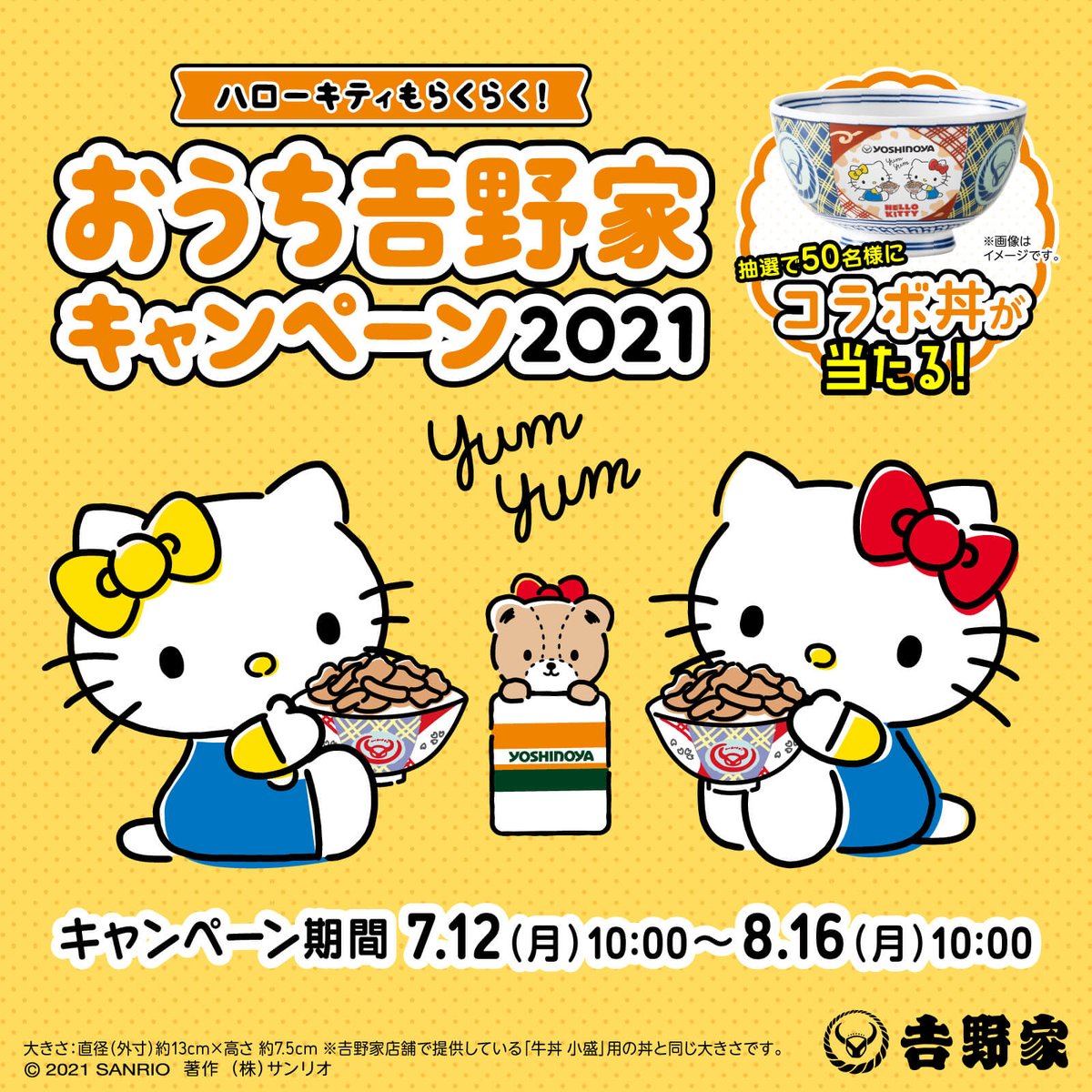 サンリオ 8 16 月 10 00まで おうち吉野家キャンペーン21 を開催中 吉野家公式通販サイトでお買い物をすると 抽選でコラボ丼やキティとのオンライングリーティングが当たるよ 壁紙も無料dlしよう T Co 6en1cd6gvk T Co J5qq7rybyz