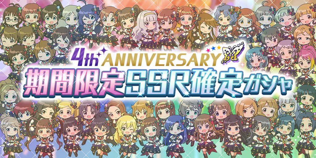 ミリオンライブ シアターデイズ 公式 V Twitter 4周年記念イベント Reach 4 The Dre M に参加された方へ 総合アニバーサリーミッションの達成報酬 限定ssr確定ガシャチケット 2枚の配布を開始いたしました 詳しくはアプリ内のお知らせをご確認ください ミリオンライブ シアターデイズ 公式 V Twitter 4周年記念イベント Reach 4 The Dre M に参加された方へ 総合アニバーサリーミッションの達成報酬 限定ssr確定ガシャチケット 2枚の配布を開始いたしました 詳しくはアプリ内のお知らせをご確認ください