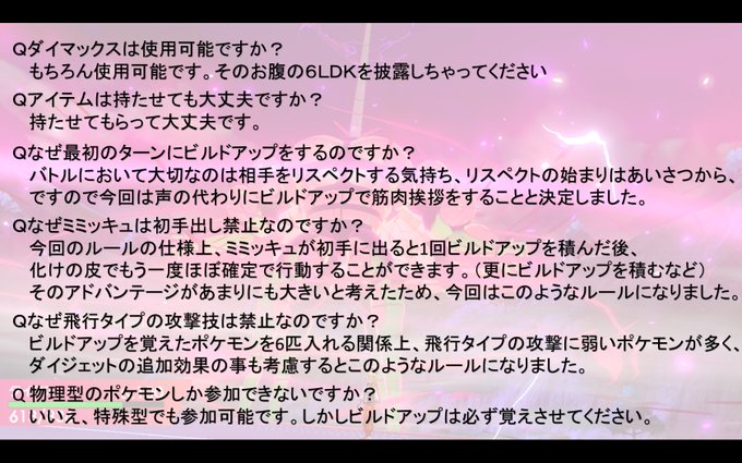 ポケモン仲間大会のtwitterイラスト検索結果 ポケモン仲間大会のtwitterイラスト検索結果