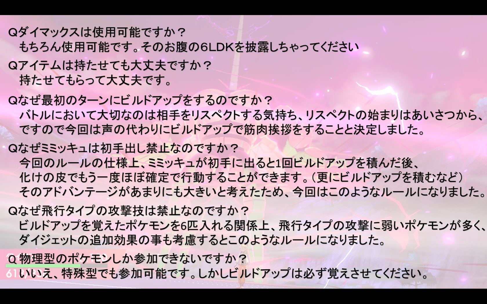 ケイ ポケモンとお酒と日常と 使用可能ポケモンリスト ポケモン剣盾 仲間大会 ダイ筋肉祭 T Co Cfcej8yqhi Twitter
