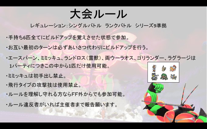 ポケモン仲間大会のtwitterイラスト検索結果 ポケモン仲間大会のtwitterイラスト検索結果