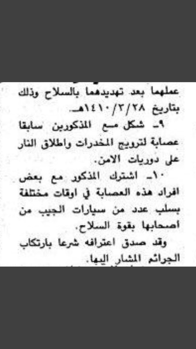 hrblf15's tweet photo. @vbu_511 @Abdullah_511_G الامن العام بشكل عام تأسس ١٩٢٧ م ..اما نقاط التفتيش الامنية هذا بكافة دول العالم وبين المدن والمناطق والحدود من سنوات .. بفضل الله ثم الدولة الله يعزها . 

اما رشاش ماله فضل قاطع طريق ومتعاطي ولص مجرم .. مدري على ويش التمجيد والفخر والمقاطع الي تصممونها ؟ https://t.co/D0dWzpRfKL