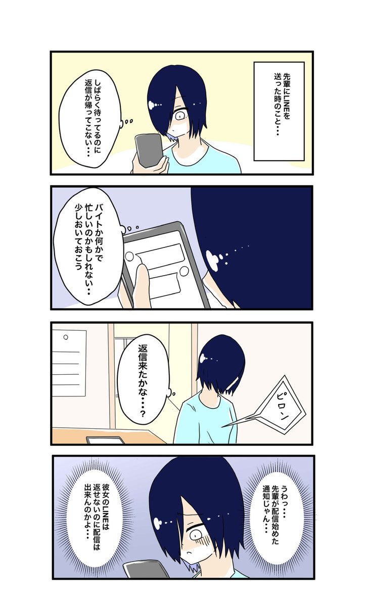 「声優彼女は今日も売れない」
第71話「彼氏から返信が来ない話」
これまでのお話↓
https://t.co/siroptJVaG
#四コマ漫画 #イラスト #声優 #イラスト好きと繋がりたい #絵描きさんと繋がりたい