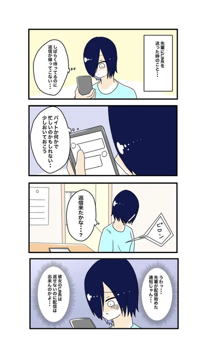 「声優彼女は今日も売れない」
第71話「彼氏から返信が来ない話」

これまでのお話↓
https://t.co/siroptJVaG

#四コマ漫画 #イラスト #声優 #イラスト好きと繋がりたい #絵描きさんと繋がりたい 