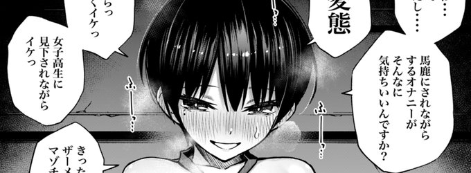 「最低〜・・・♡」

https://t.co/9gYZi88GUg 