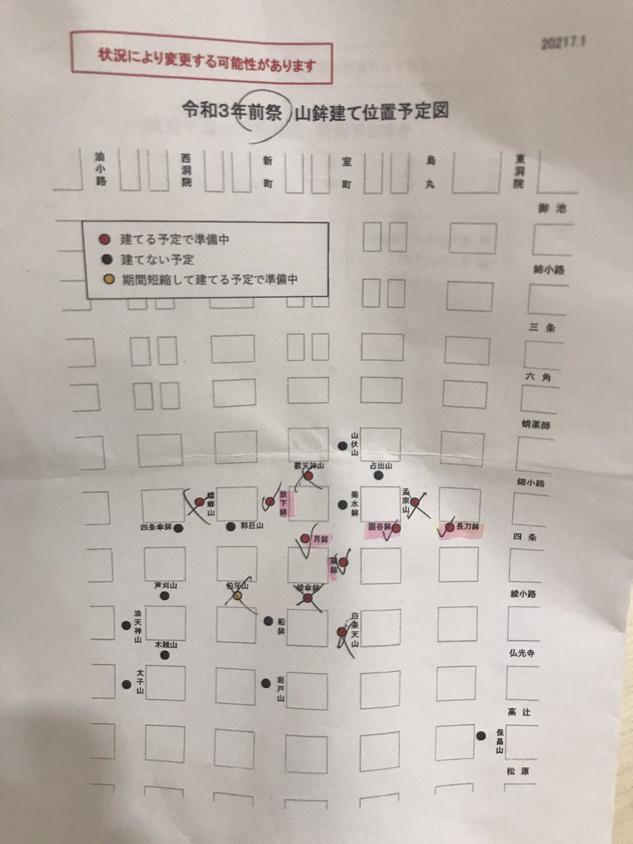 Sharing Kyoto Sharingkyoto Twitter