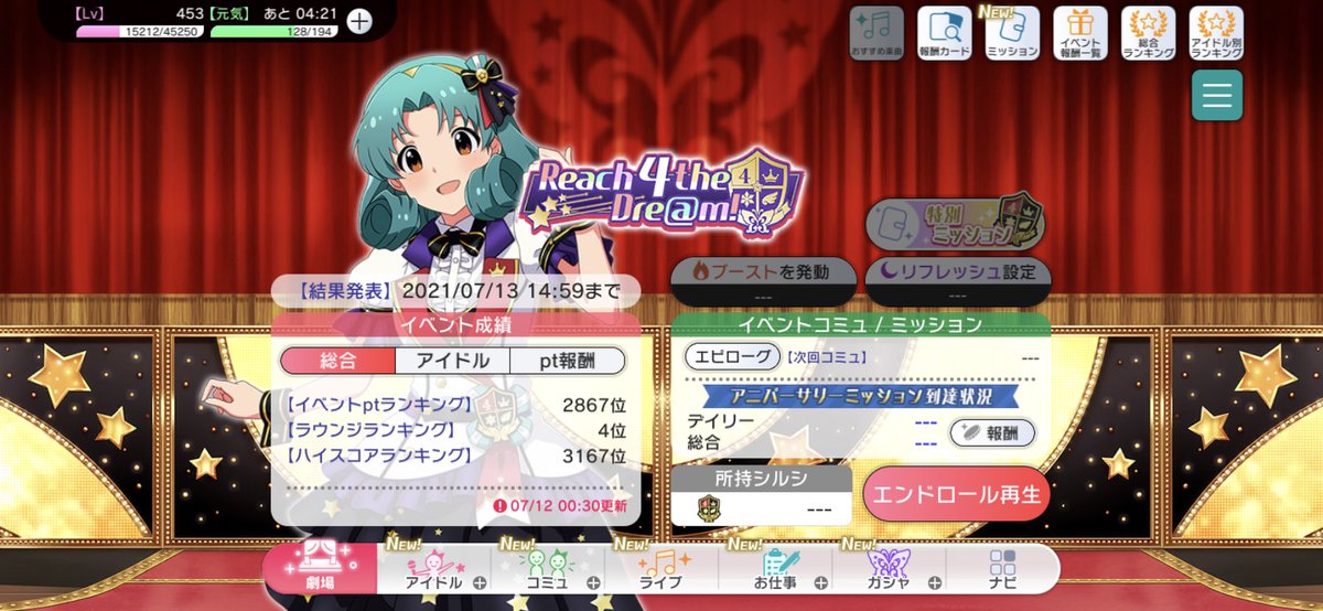 Hoxn53's tweet photo. ミリシタ4周年イベントお疲れ様でした！
4年目にして初めてまつり100位以内に入る事ができました！！！
劇オレの皆さんにもお世話になりました🙇‍♂️
これからもマイペースにプロデュース頑張っていきます！ https://t.co/itZK10PN4g