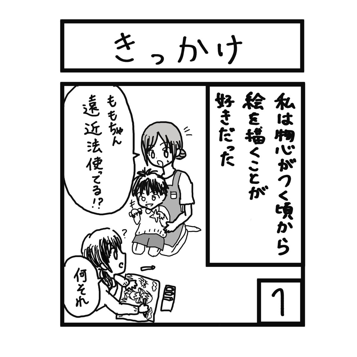 もも こんにちは Ipad操作に慣れず 投稿時間かかってしまいました 毎日描いて 慣れていくしかないですね 日常 ほのぼのマンガ 日常マンガ 4コマ イラスト 世界絵師 アトリエの系譜3 イラスト好きさんと繋がりたい マンガが読める もも こんにちは Ipad操作に慣れず 投稿時間かかってしまいました 毎日描いて 慣れていくしかないですね 日常 ほのぼのマンガ 日常マンガ 4コマ イラスト 世界絵師 アトリエの系譜3 イラスト好きさんと繋がりたい マンガが読める