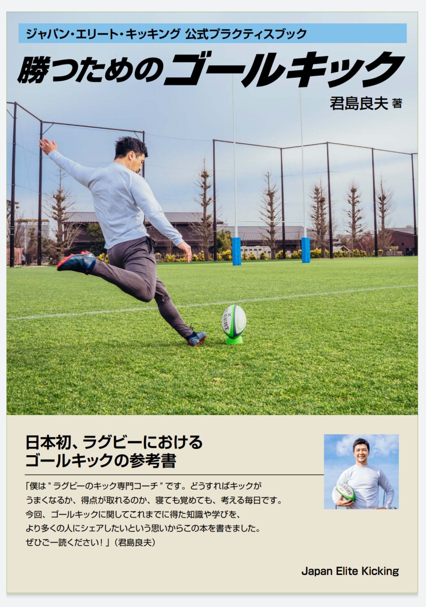 勝つためのゴールキック Twitter Search Twitter