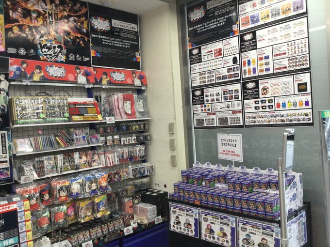 アニメイト池袋本店さん がハッシュタグ ヒプマイ をつけたツイート一覧 1 Whotwi グラフィカルtwitter分析