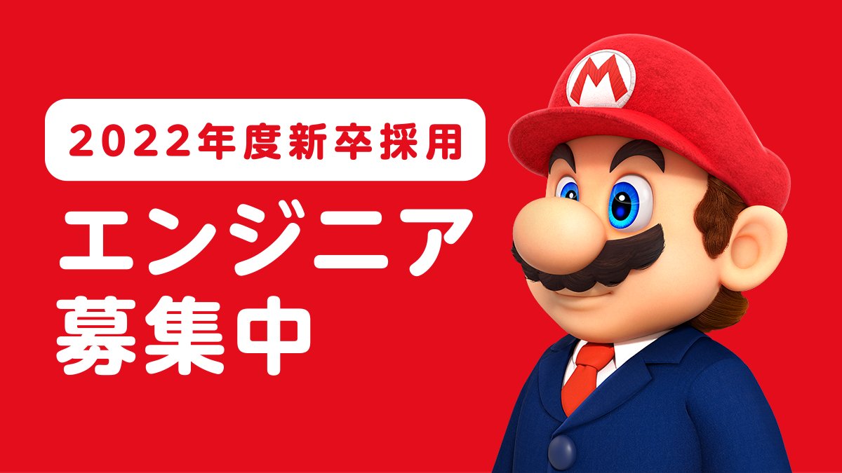 任天堂株式会社 新卒採用情報 理工系職種 22年4月入社 第二回エントリーシート受付を開始しました 既卒3年未満の方もご応募いただけます T Co Wukvp0knnj T Co 8vbllcmyz6 Twitter