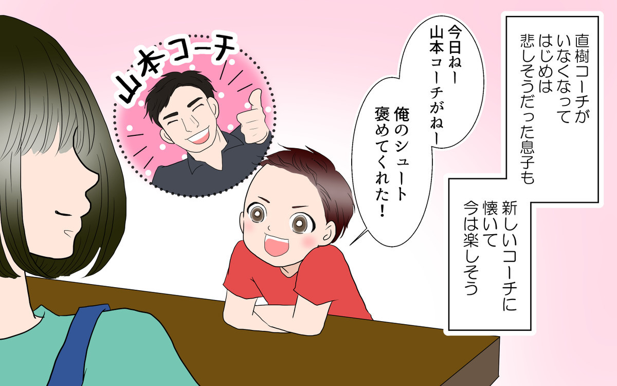 \第23話更新!「#習い事のコーチと5人の妻」春子の場合(7)/
直樹が去って数ヶ月…息子にパパを作ってあげたいと焦っていた春子は自分の浅はかさを反省し…
毎日21時に更新✨Twitterでも更新お知らせを配信します📩
https://t.co/G0zAOhowk7
#漫画が読めるハッシュタグ #漫画