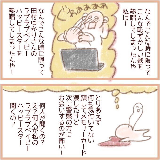 続き。 